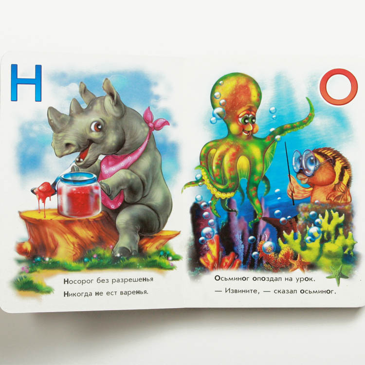 Polite Russian Alphabet Book