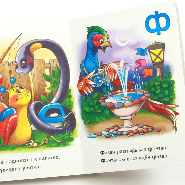 Russian Alphabet with Little Animals