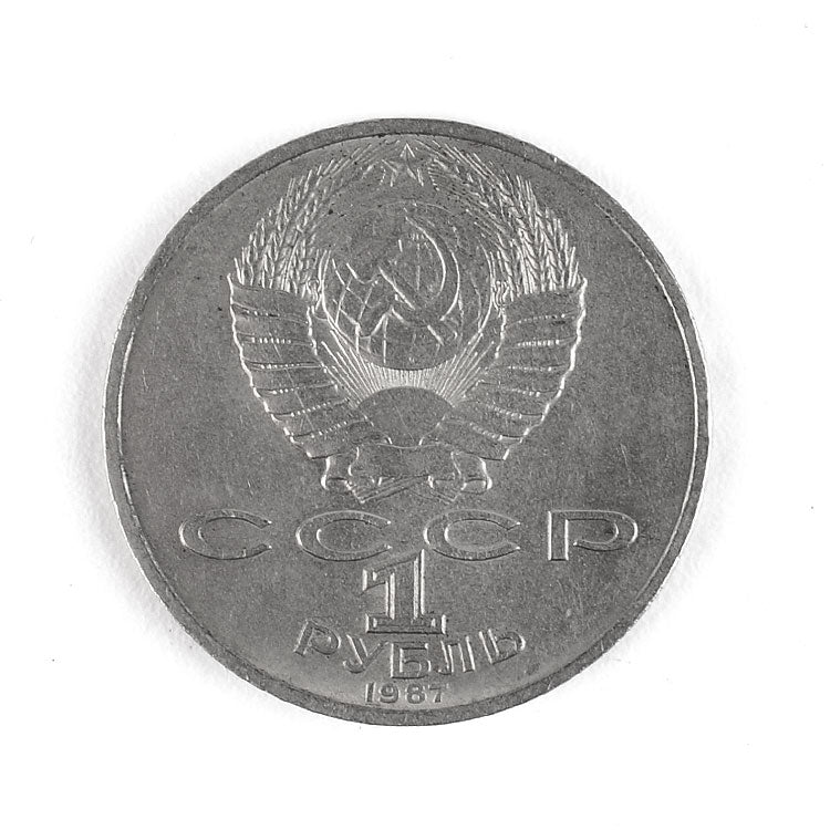 Russian Ruble 1987 Coin