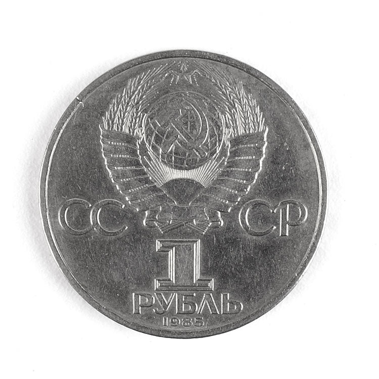 World Festival Coin