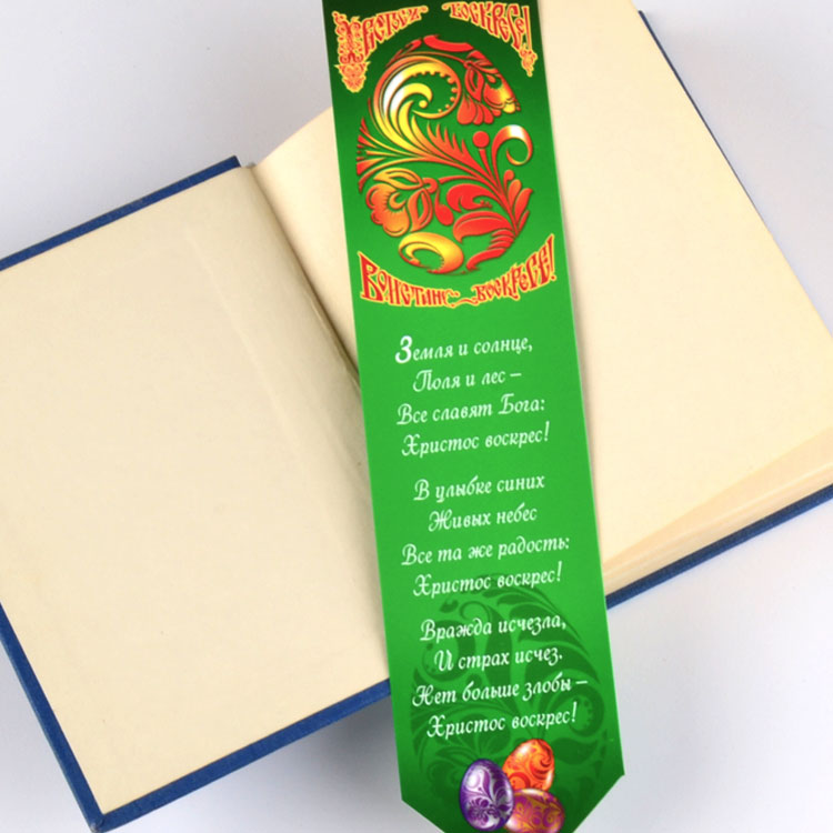 Pascha Bookmark