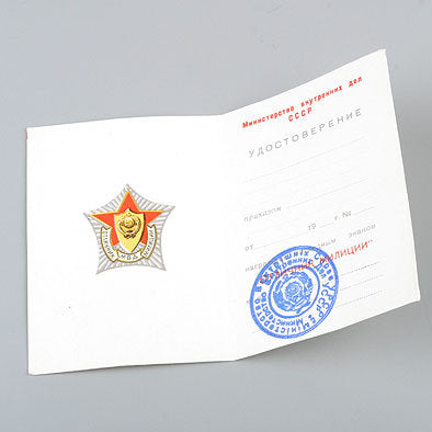 Soviet Police Medal