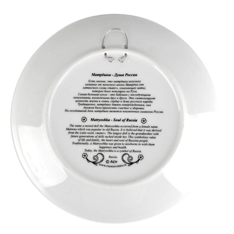 From Russia with Love Matryoshka Plate - Black