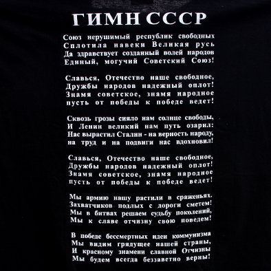 Soviet CCCP T-Shirt-2X-Large