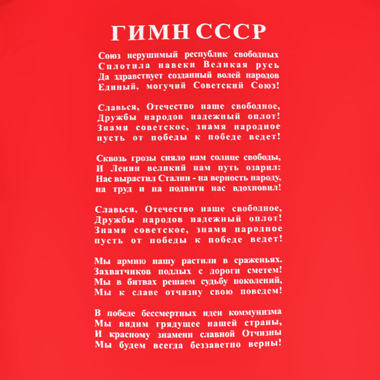CCCP Soviet Red T-Shirt