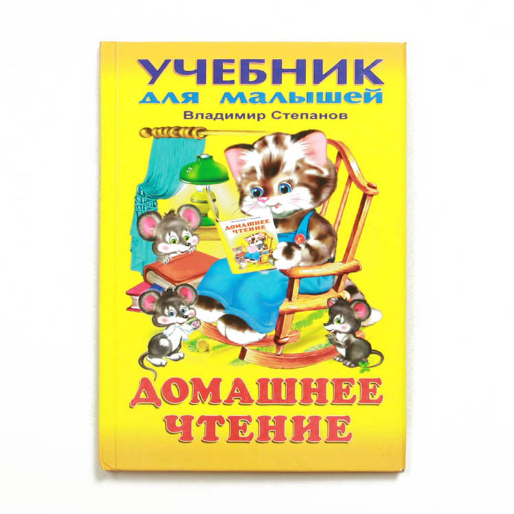 Learn to Read Russian