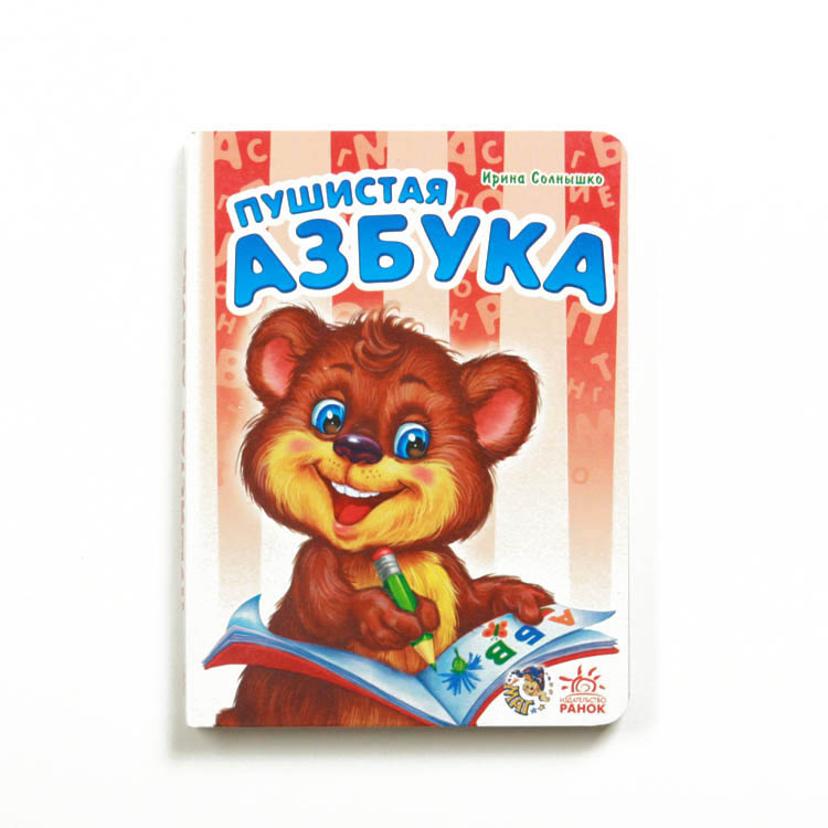 Cute Animals Teach Russian Alphabet