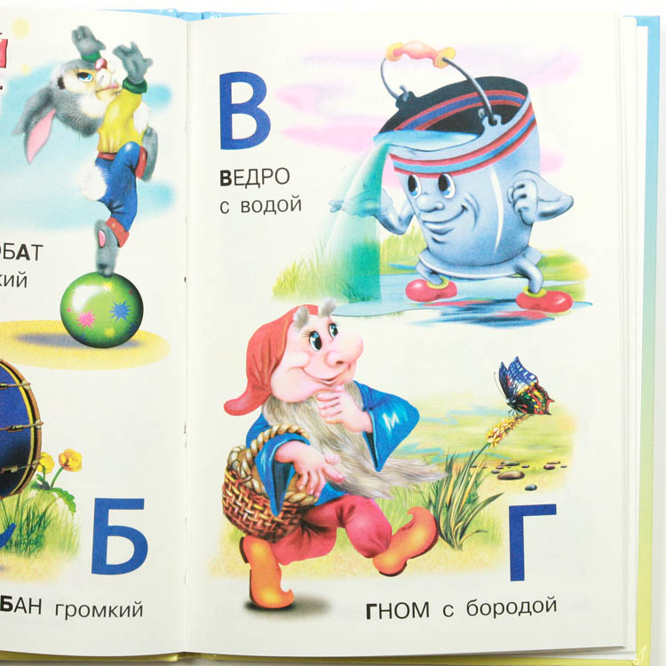Read and Learn Russian Azbuka