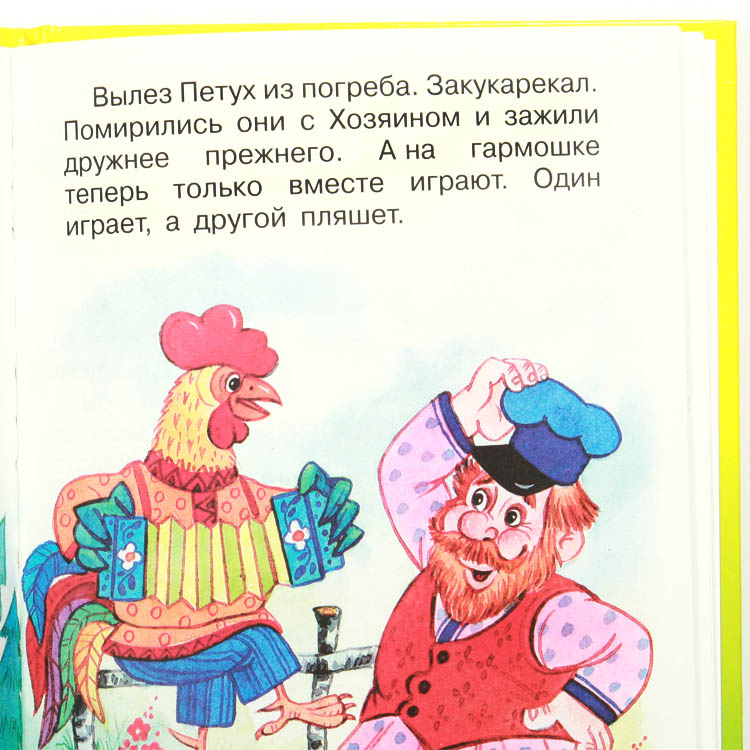 Russian Reading Lessons for Children