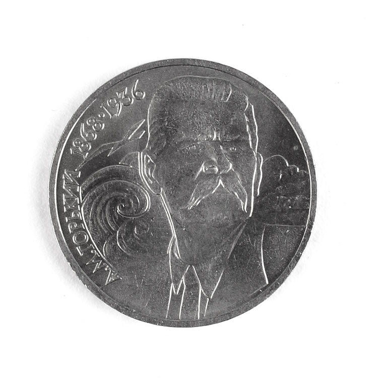 Maxim Gorky Coin
