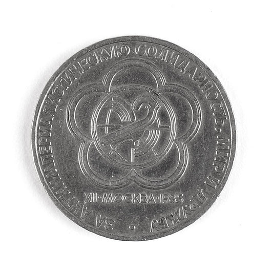 World Festival Coin