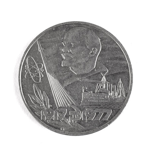 Russian Ruble Coin