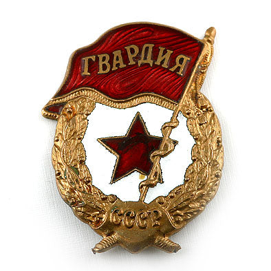 Soviet Army Guards Badge