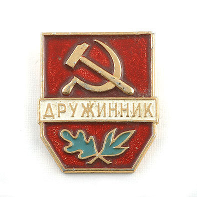 Russian Soviet Era Pin
