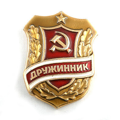 Russian Volunteers Combatant Soviet Pin