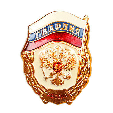 Russian Special Guards Pin