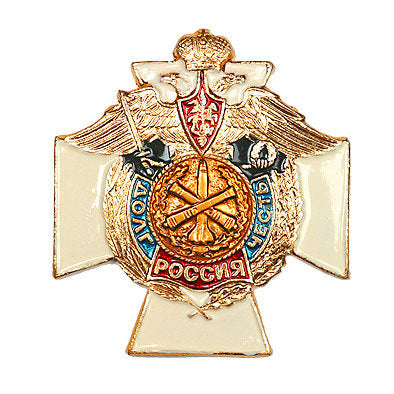 Russian Military Artillery Pin