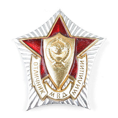 Soviet Police Medal