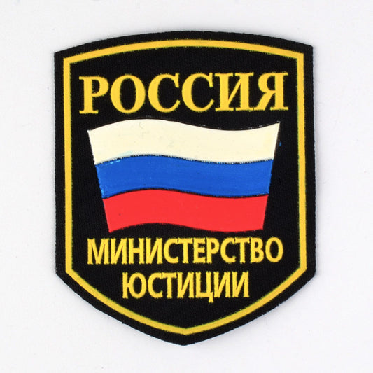 Ministry of Justice Patch