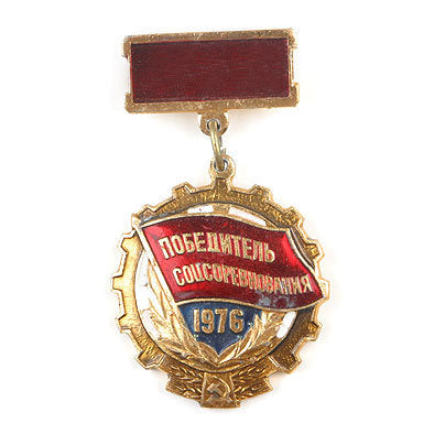 1976 Socialist Competition Award