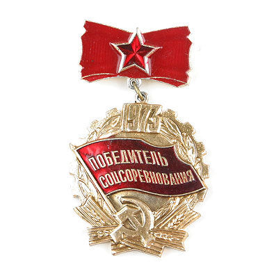 1973 Socialist Competition Award
