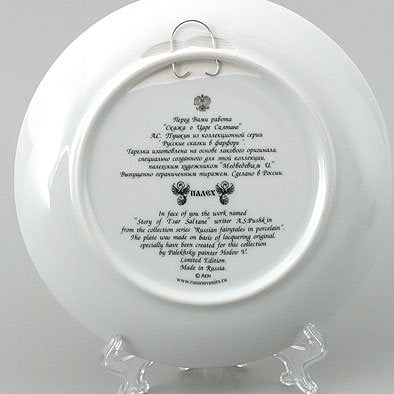Tsar Saltan Souvenir Plate