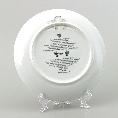 Russian Troika Souvenir Plate