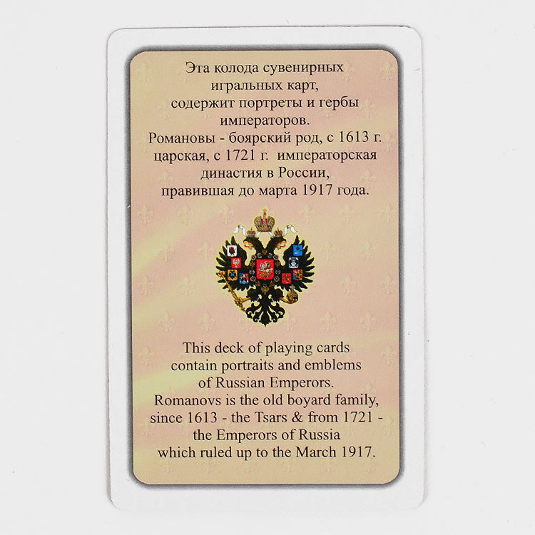 Emperors of Russia Playing Cards