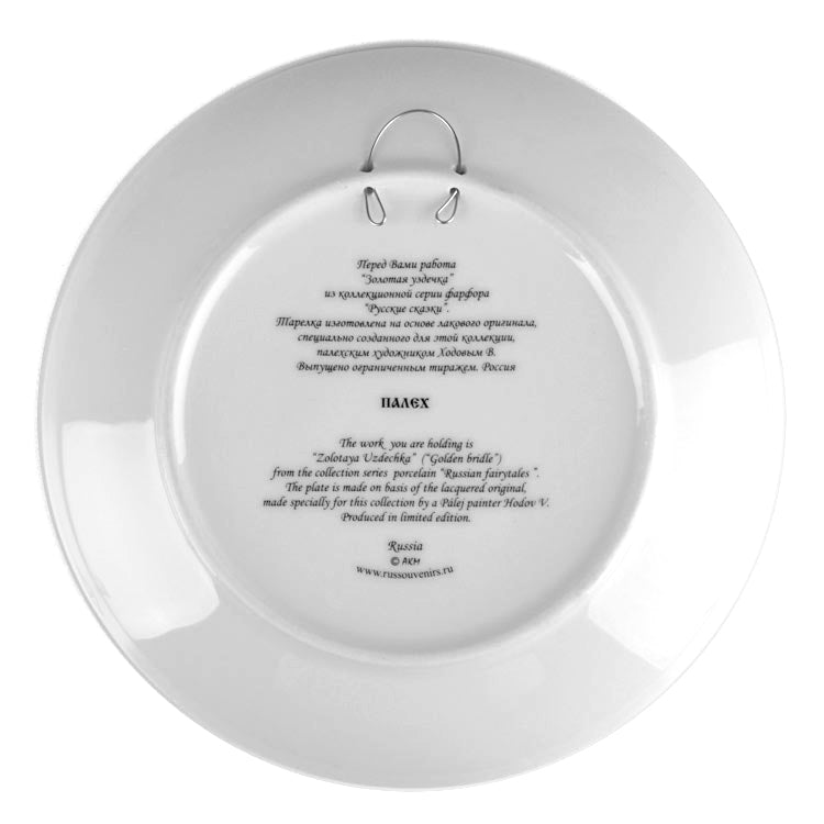 Golden Bridle Souvenir Plate