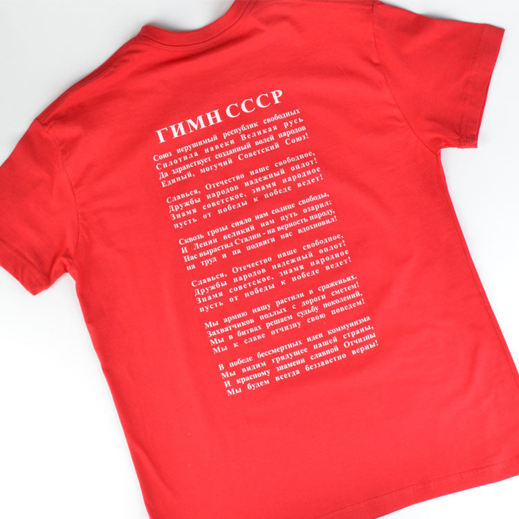 CCCP Soviet Red T-Shirt